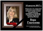 Красивая, умная, обаятельная: умерла актриса Вера Глаголева